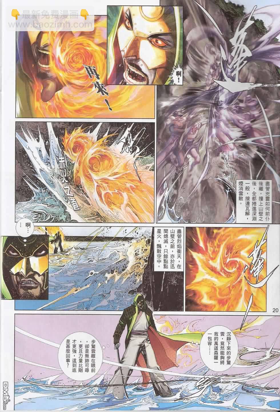 第552卷-第546话