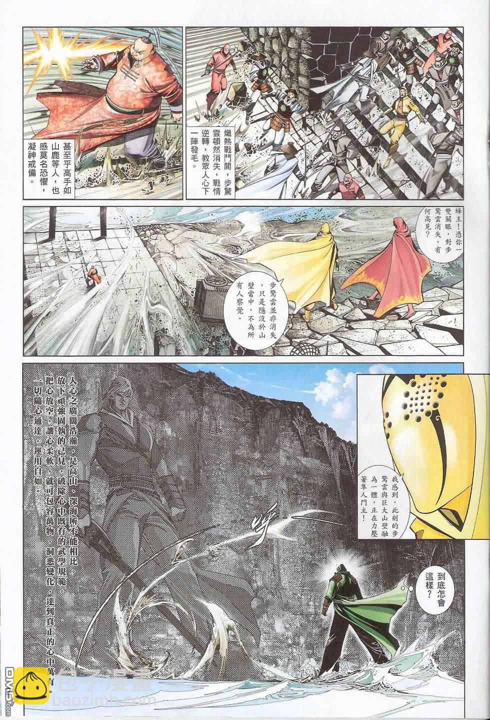 第552卷-第546话