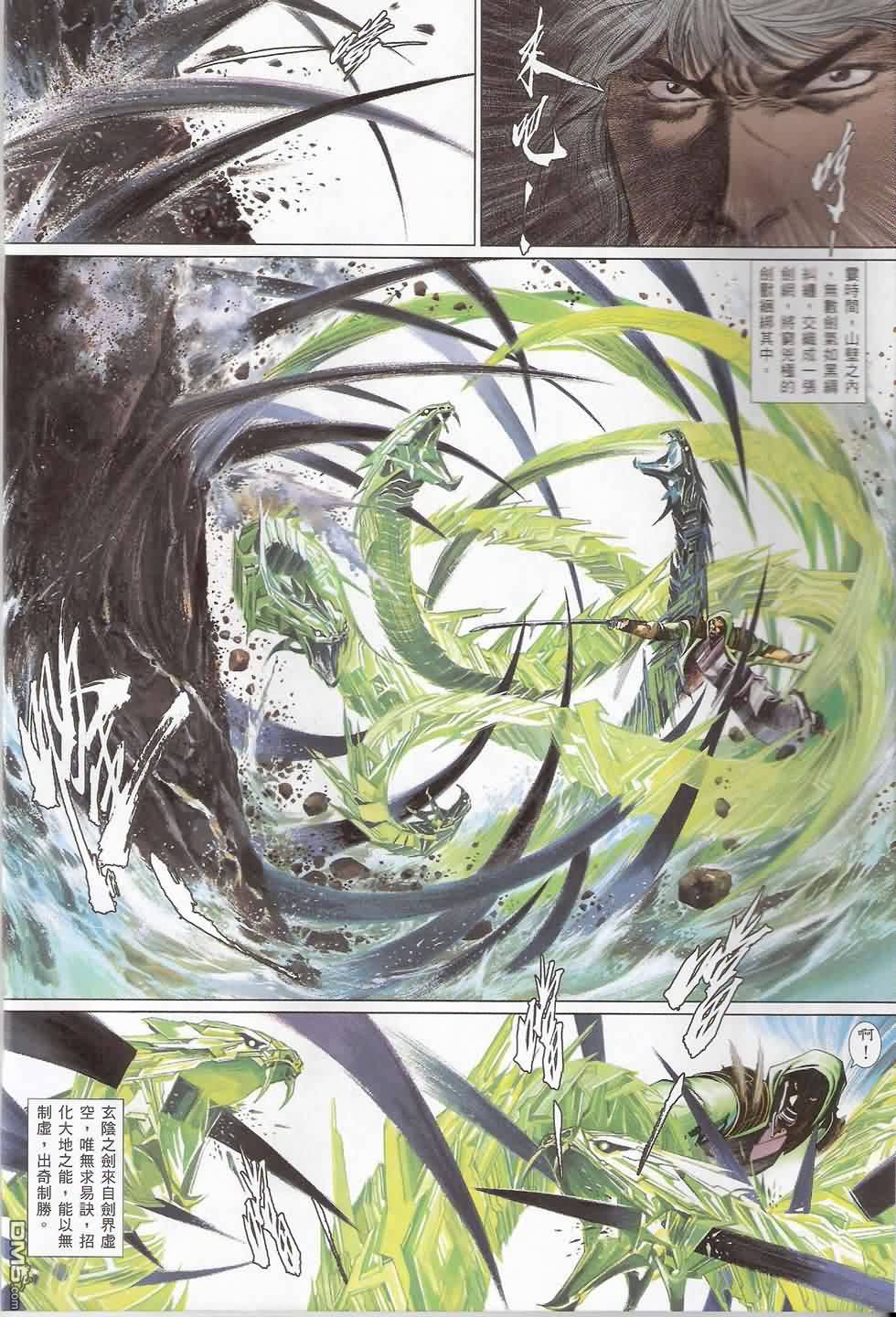 第552卷-第546话