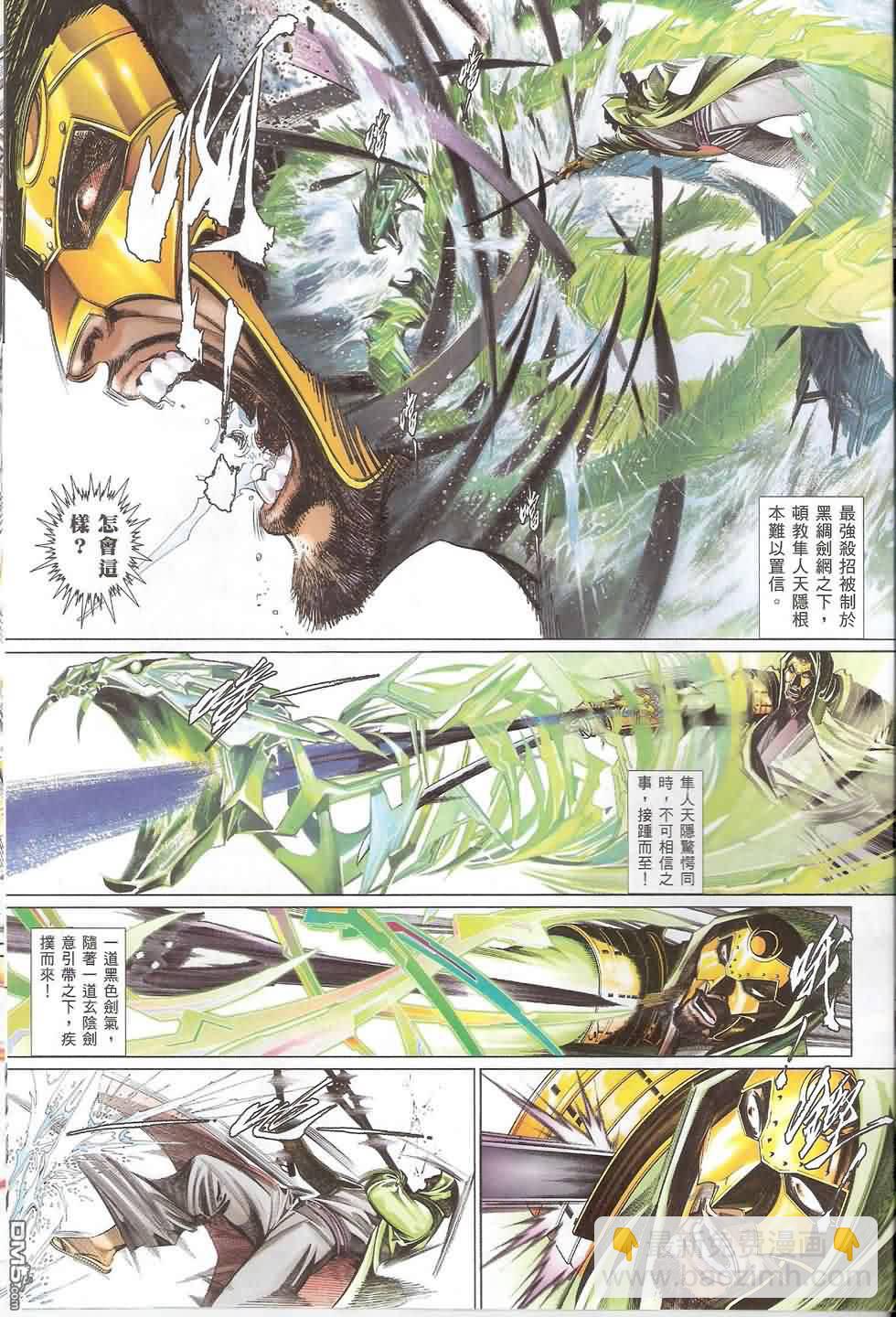 第552卷-第546话