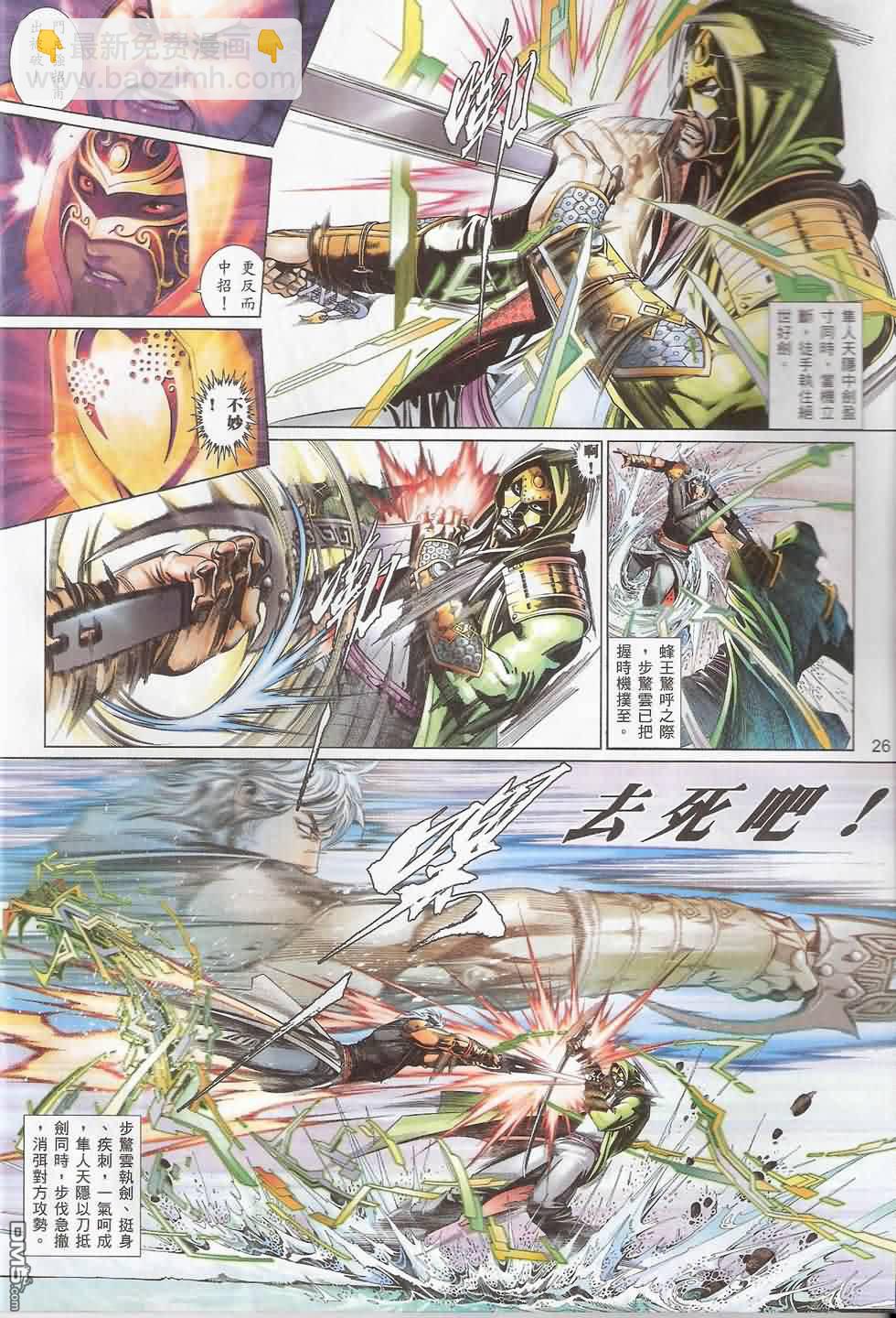 第552卷-第546话