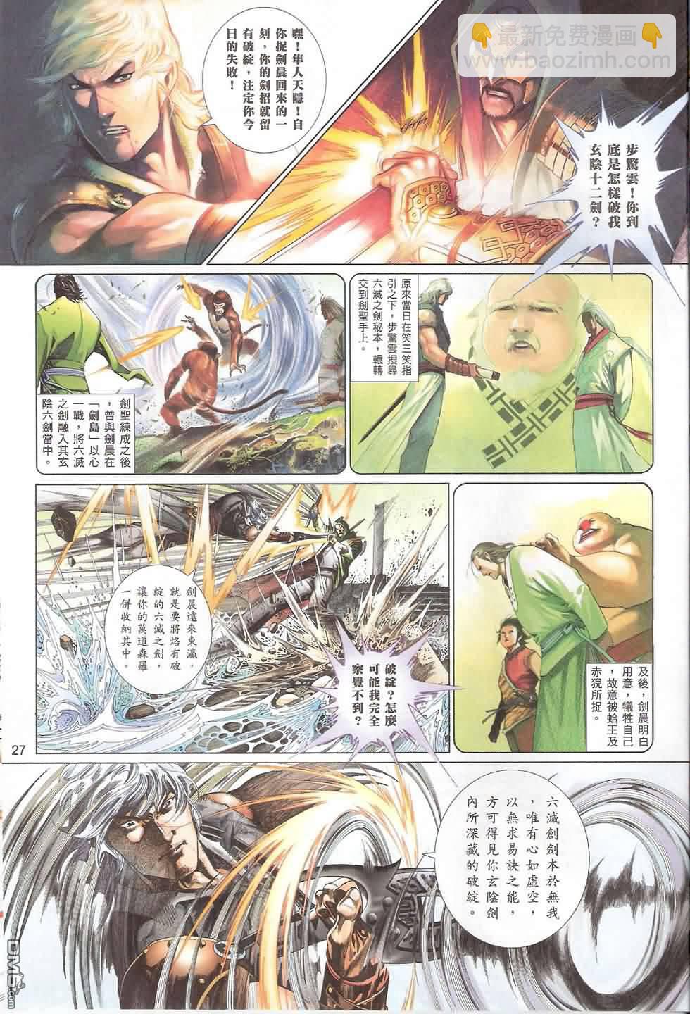 第552卷-第546话