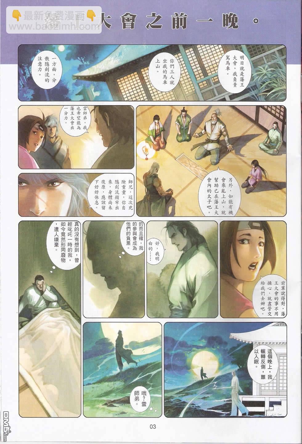 第552卷-第546话