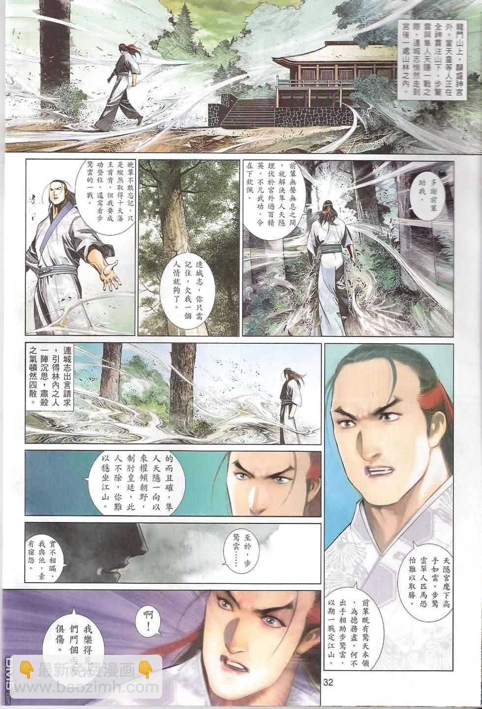 第552卷-第546话