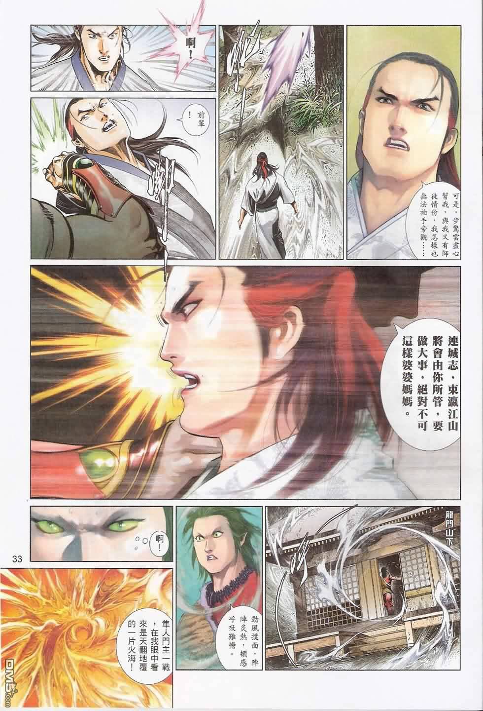 第552卷-第546话