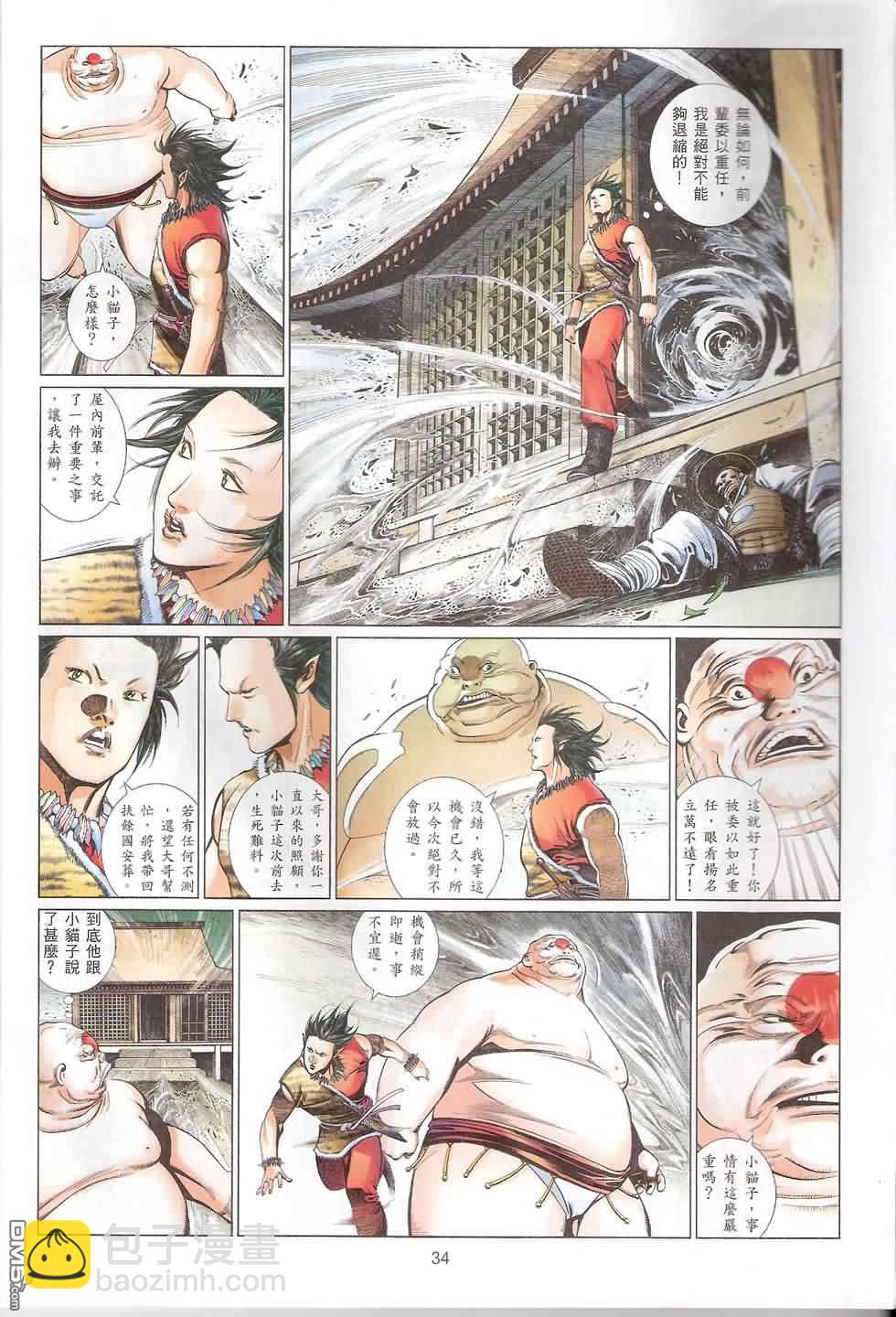 第552卷-第546话