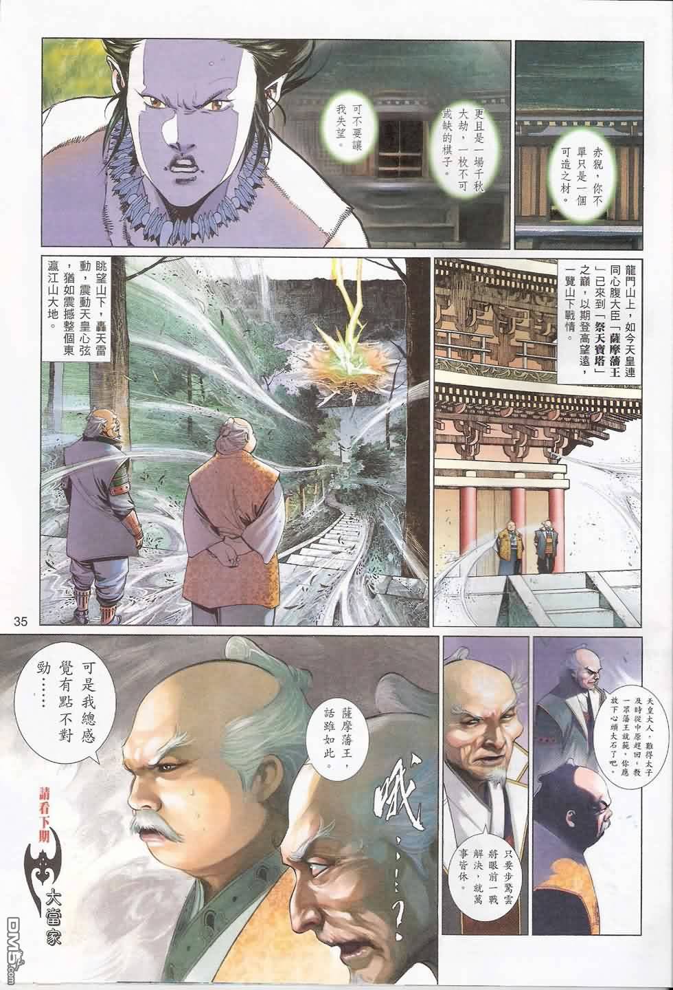 第552卷-第546话