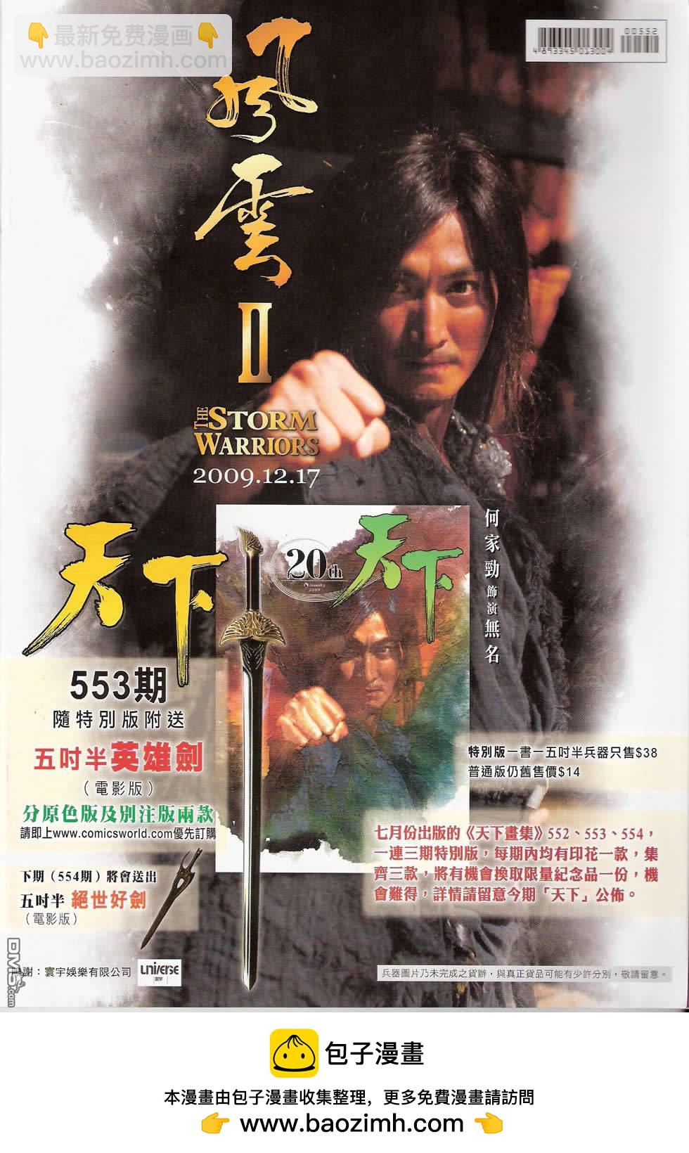 第552卷-第546话