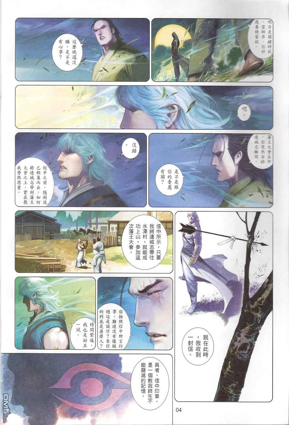 第552卷-第546话