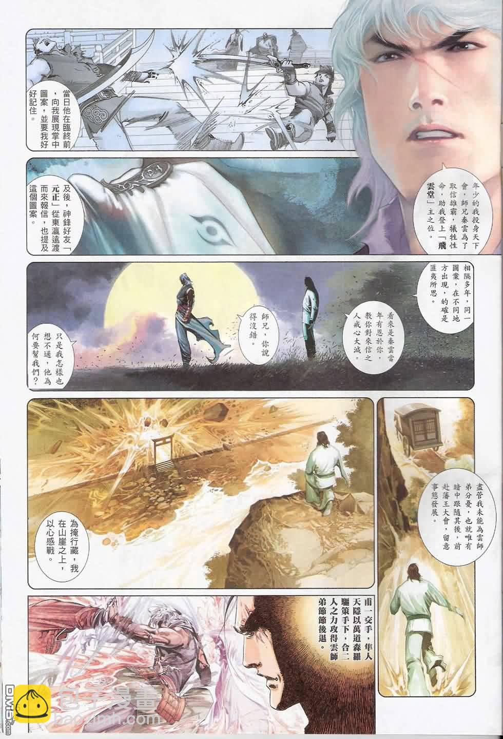 第552卷-第546话