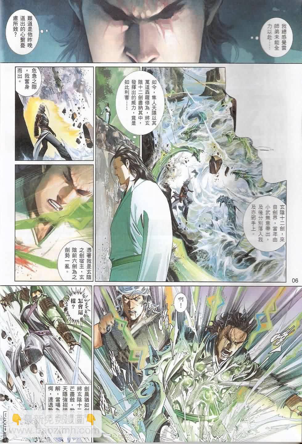 第552卷-第546话