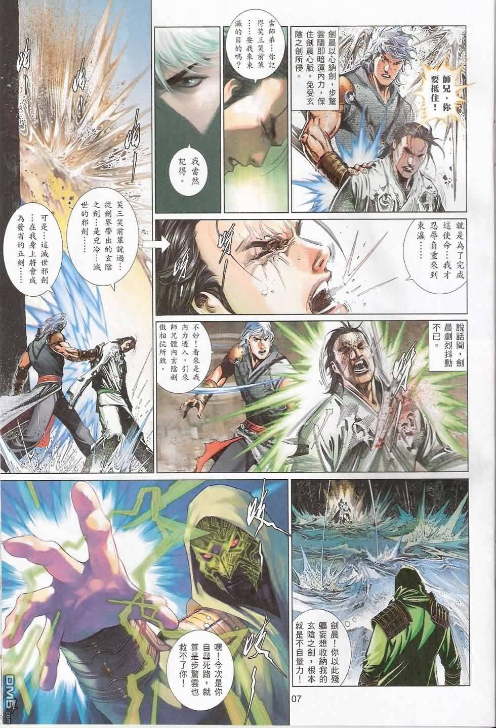 第552卷-第546话