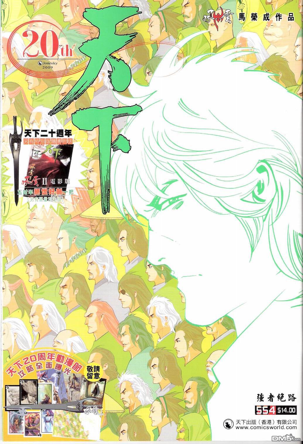 第554卷-第548话