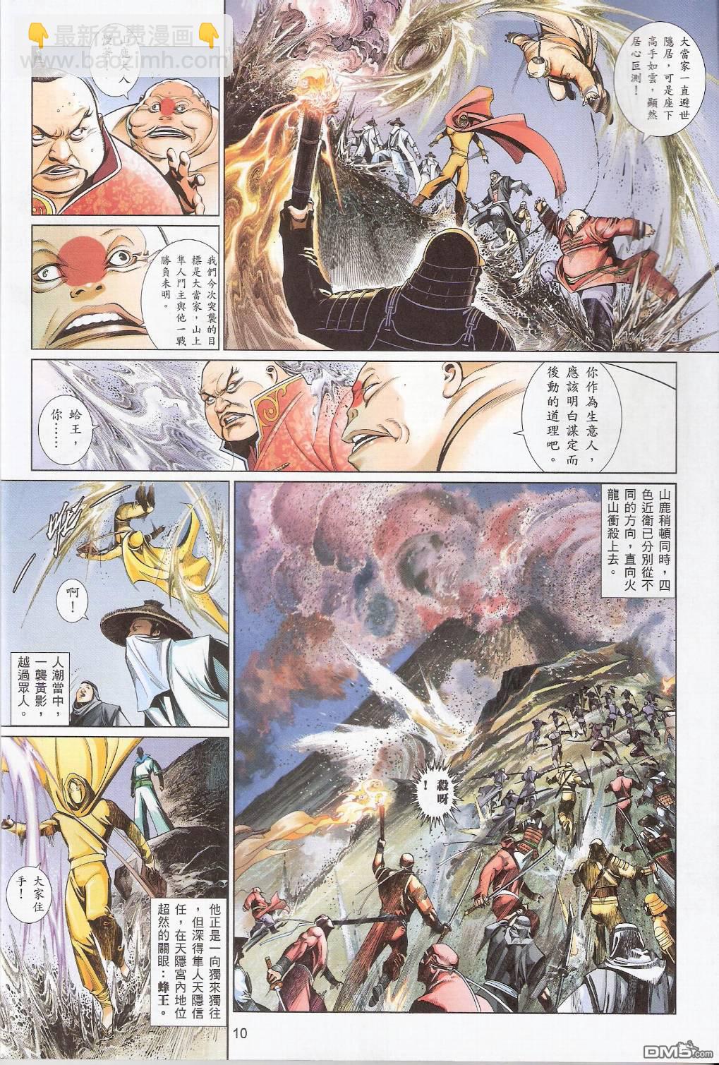 第554卷-第548话
