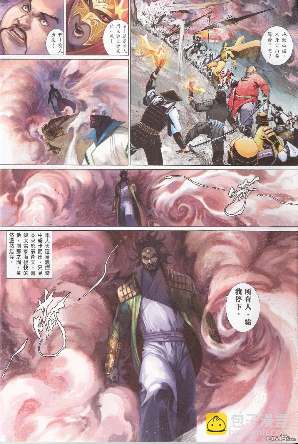 第554卷-第548话