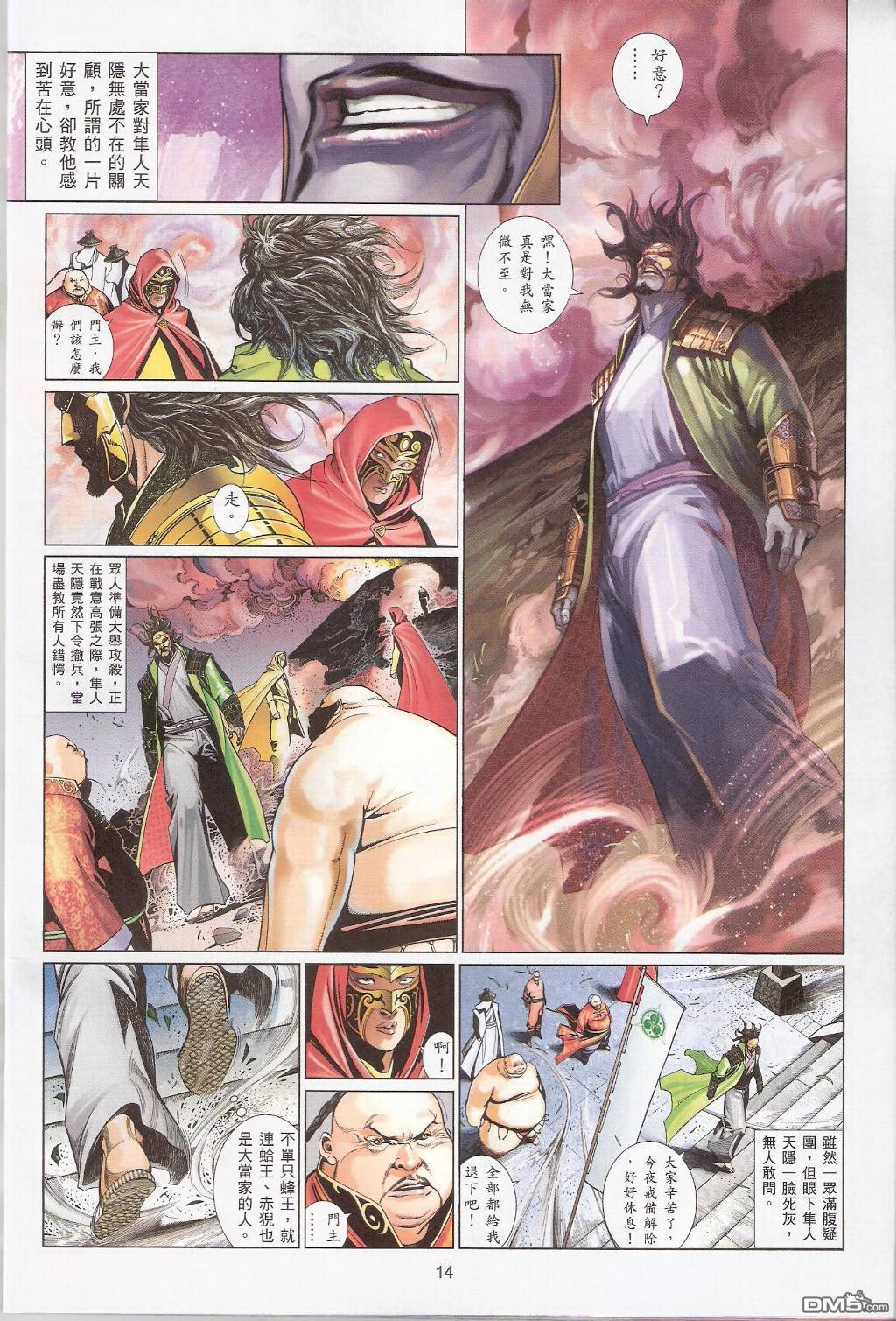 第554卷-第548话