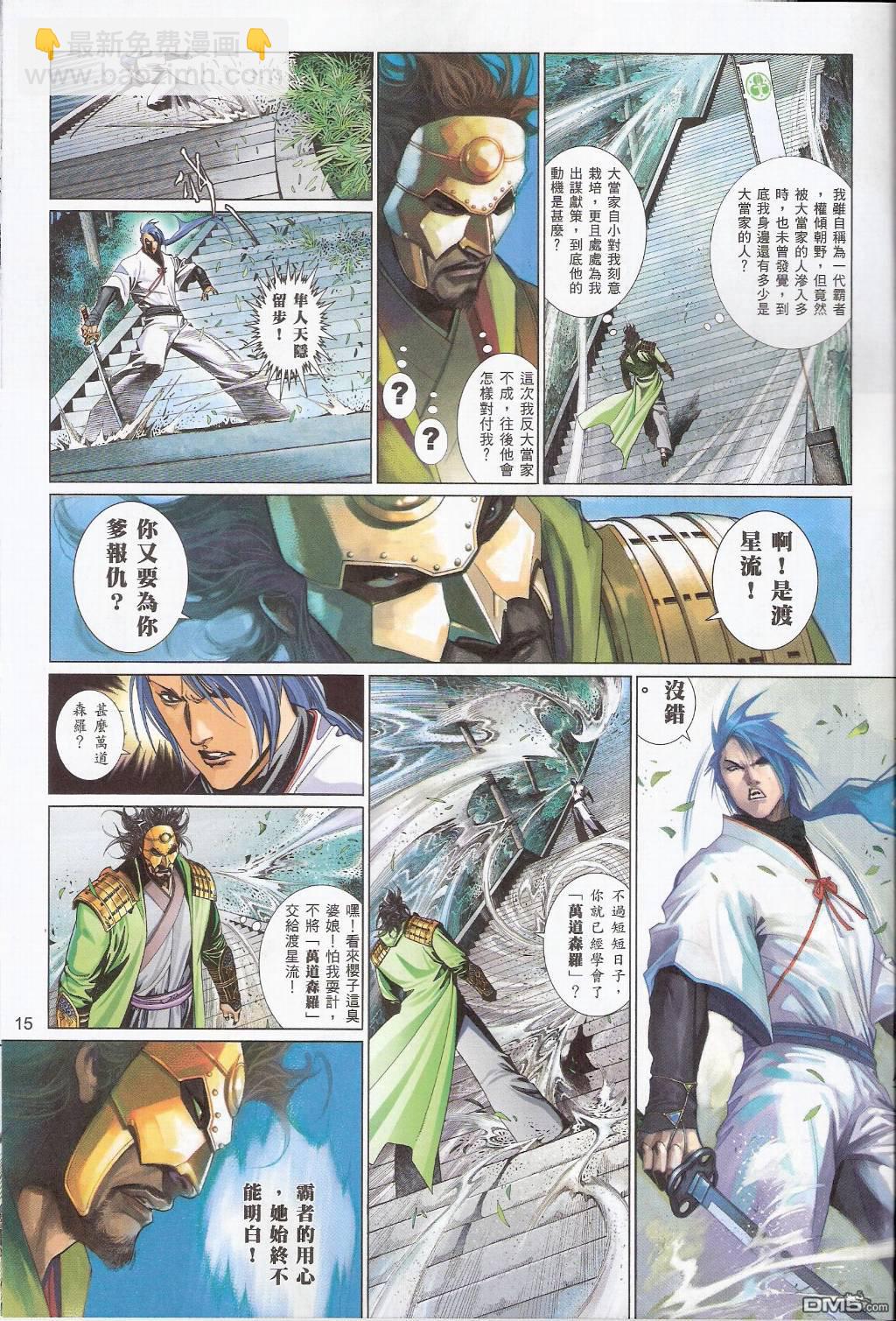 第554卷-第548话