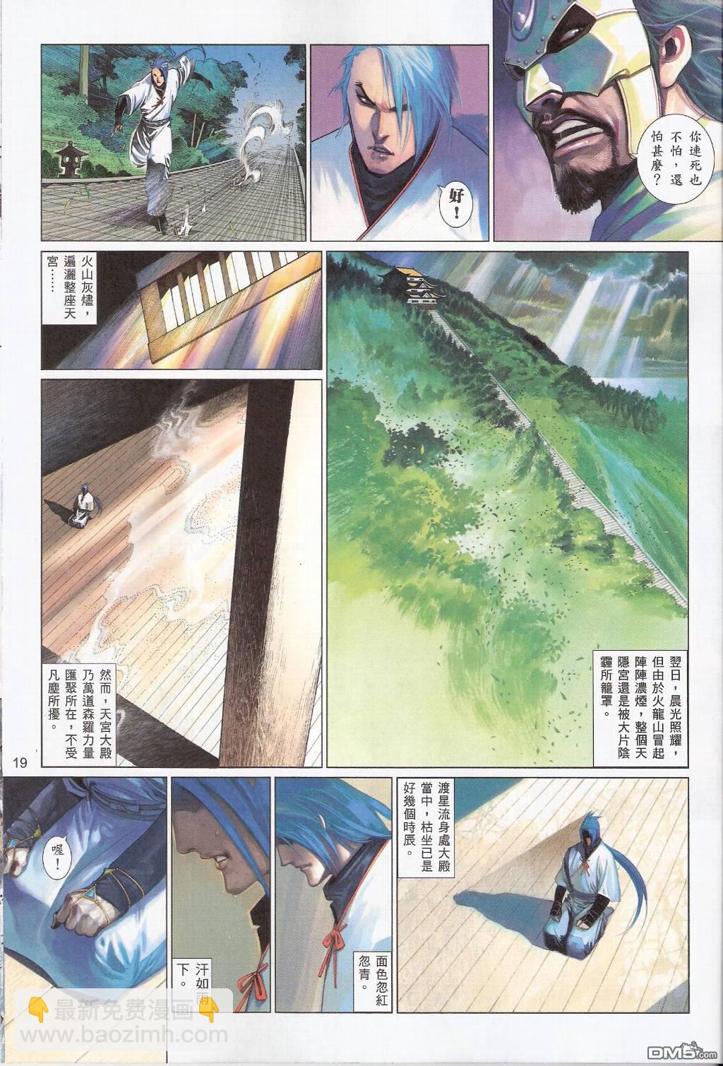 第554卷-第548话