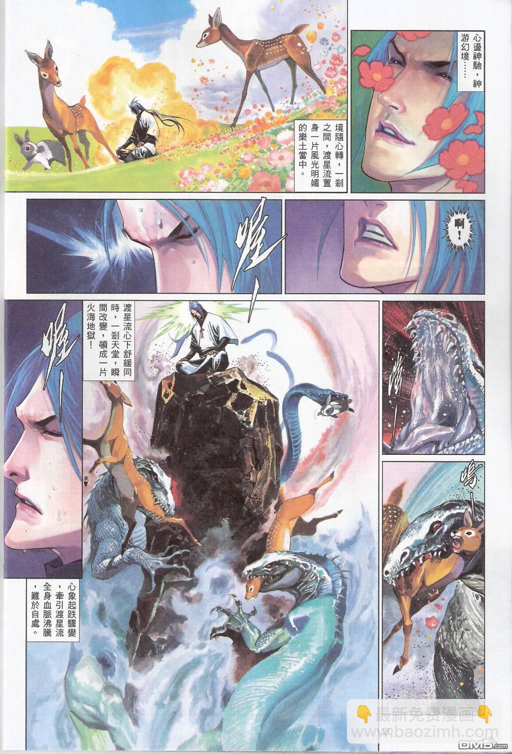 第554卷-第548话