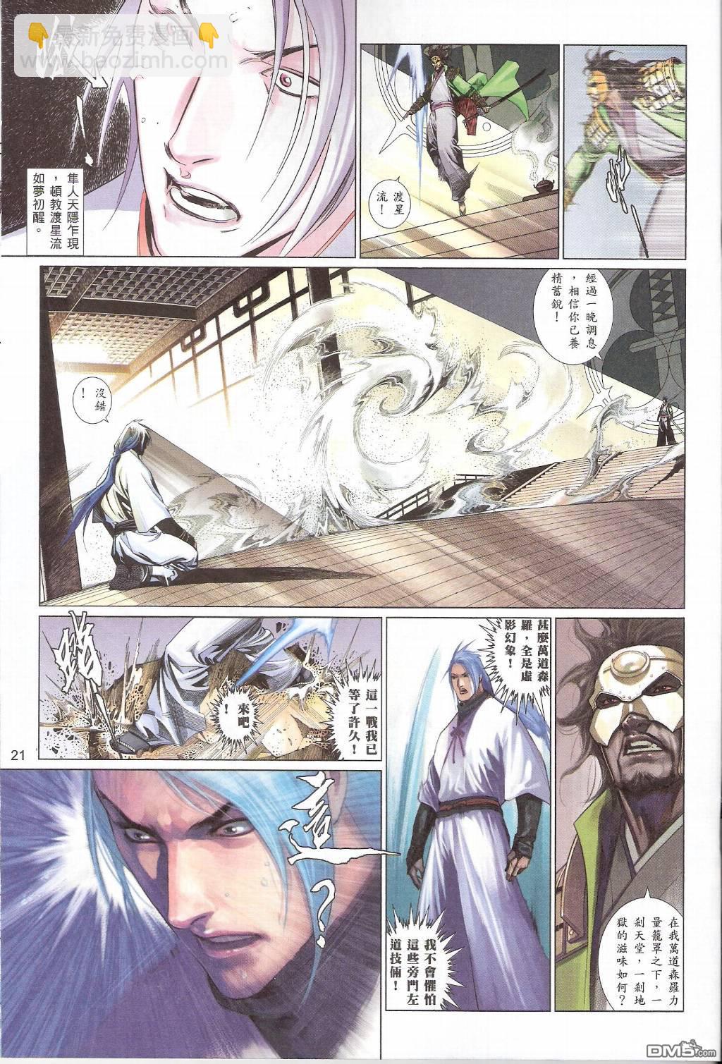 第554卷-第548话