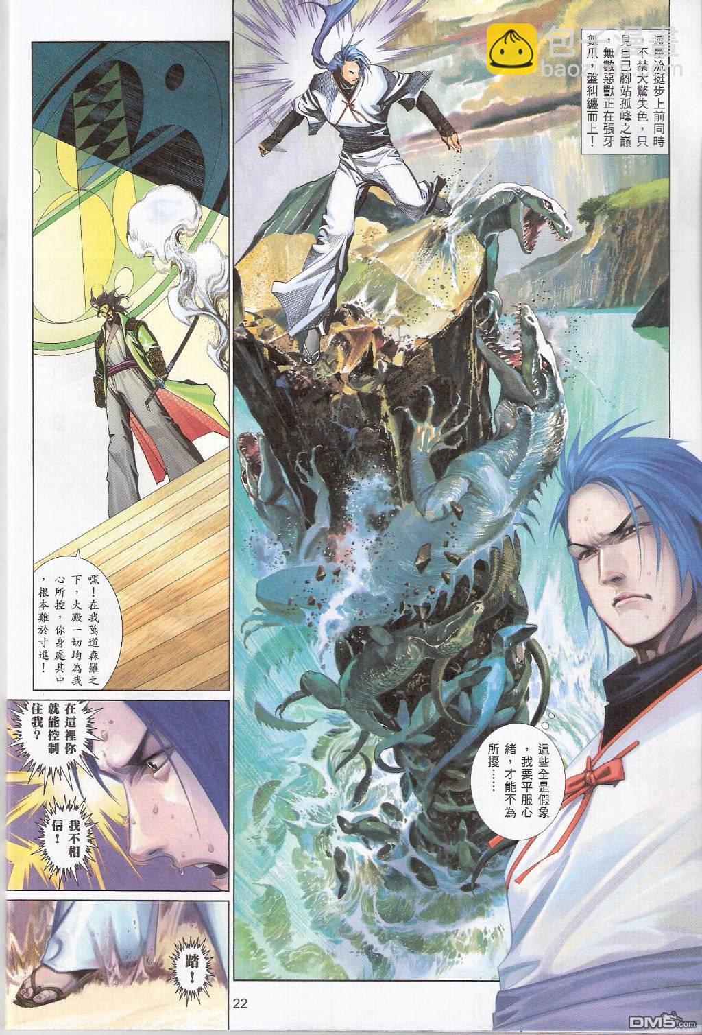 第554卷-第548话