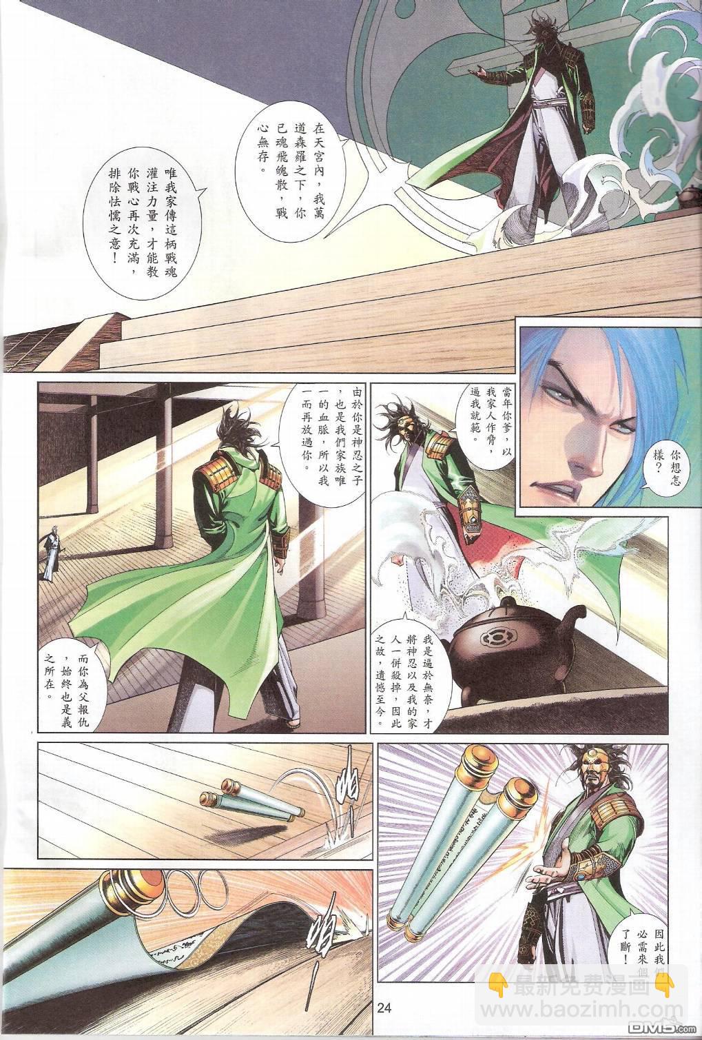 第554卷-第548话