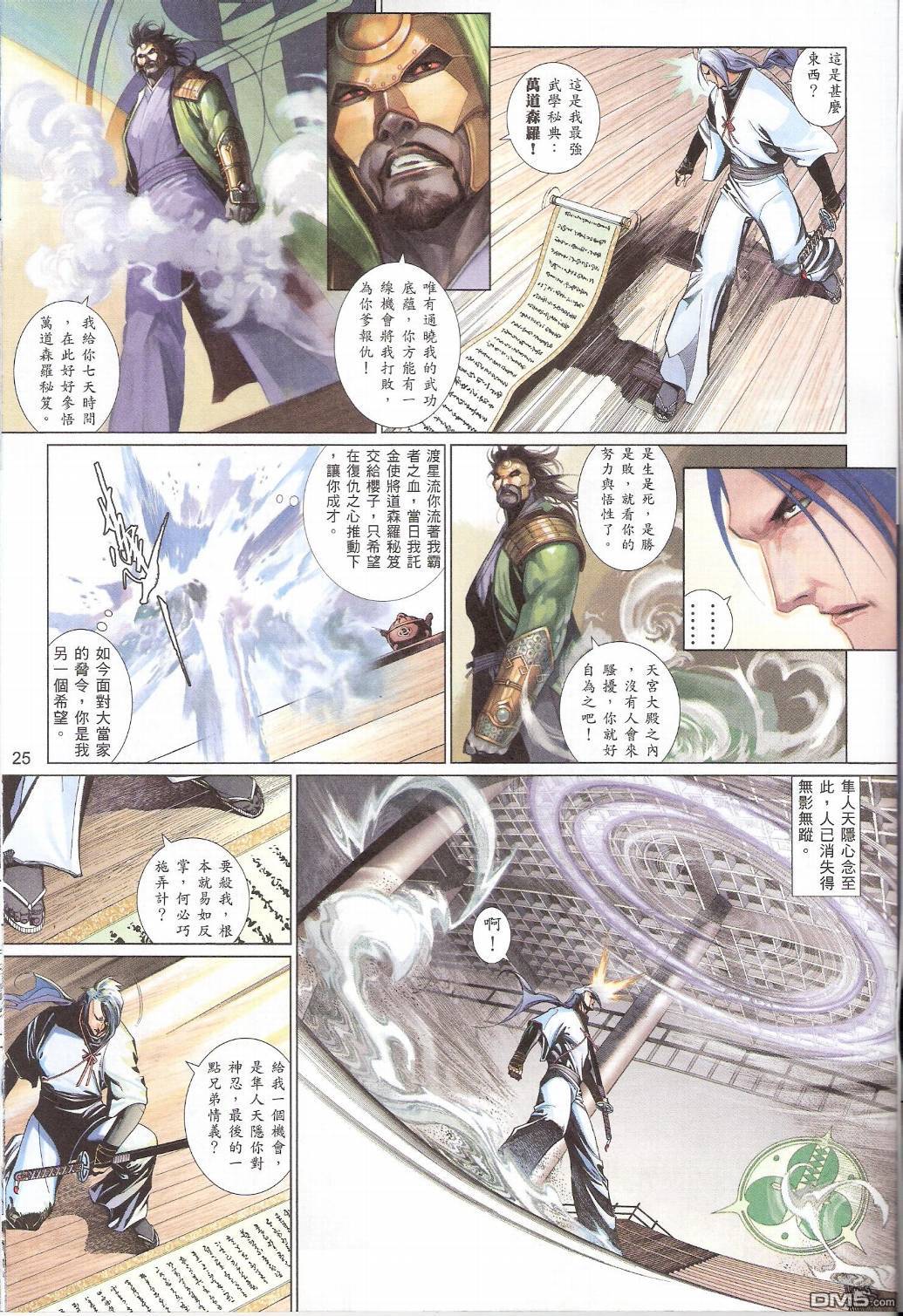 第554卷-第548话