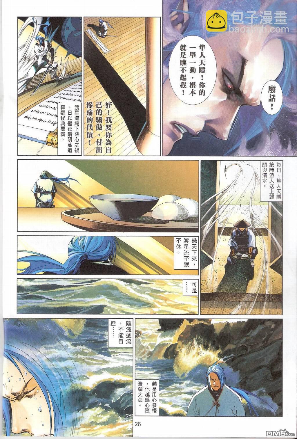 第554卷-第548话
