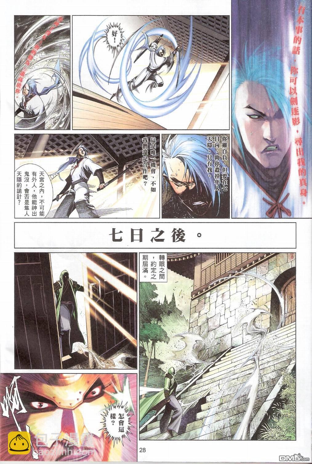 第554卷-第548话
