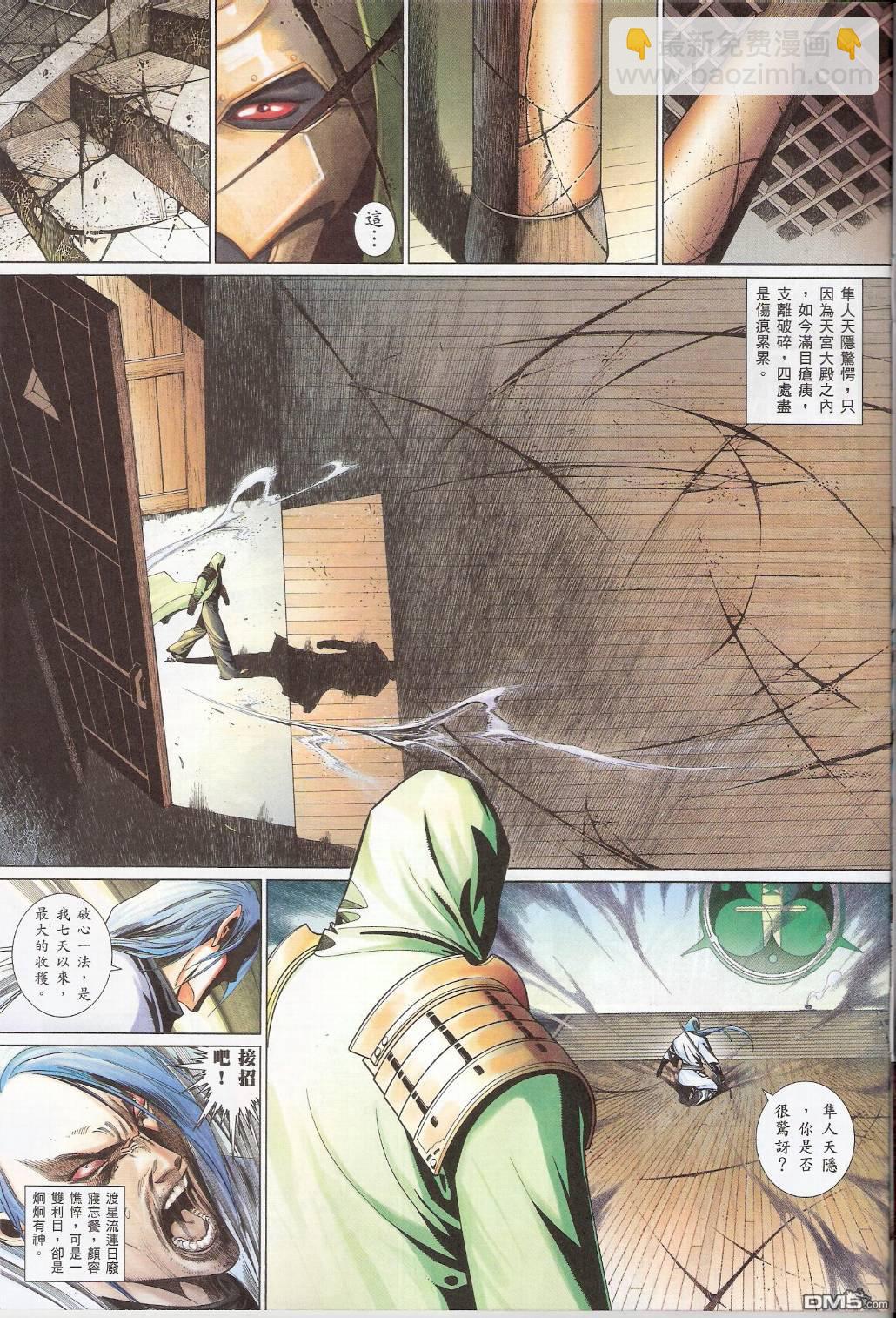 第554卷-第548话