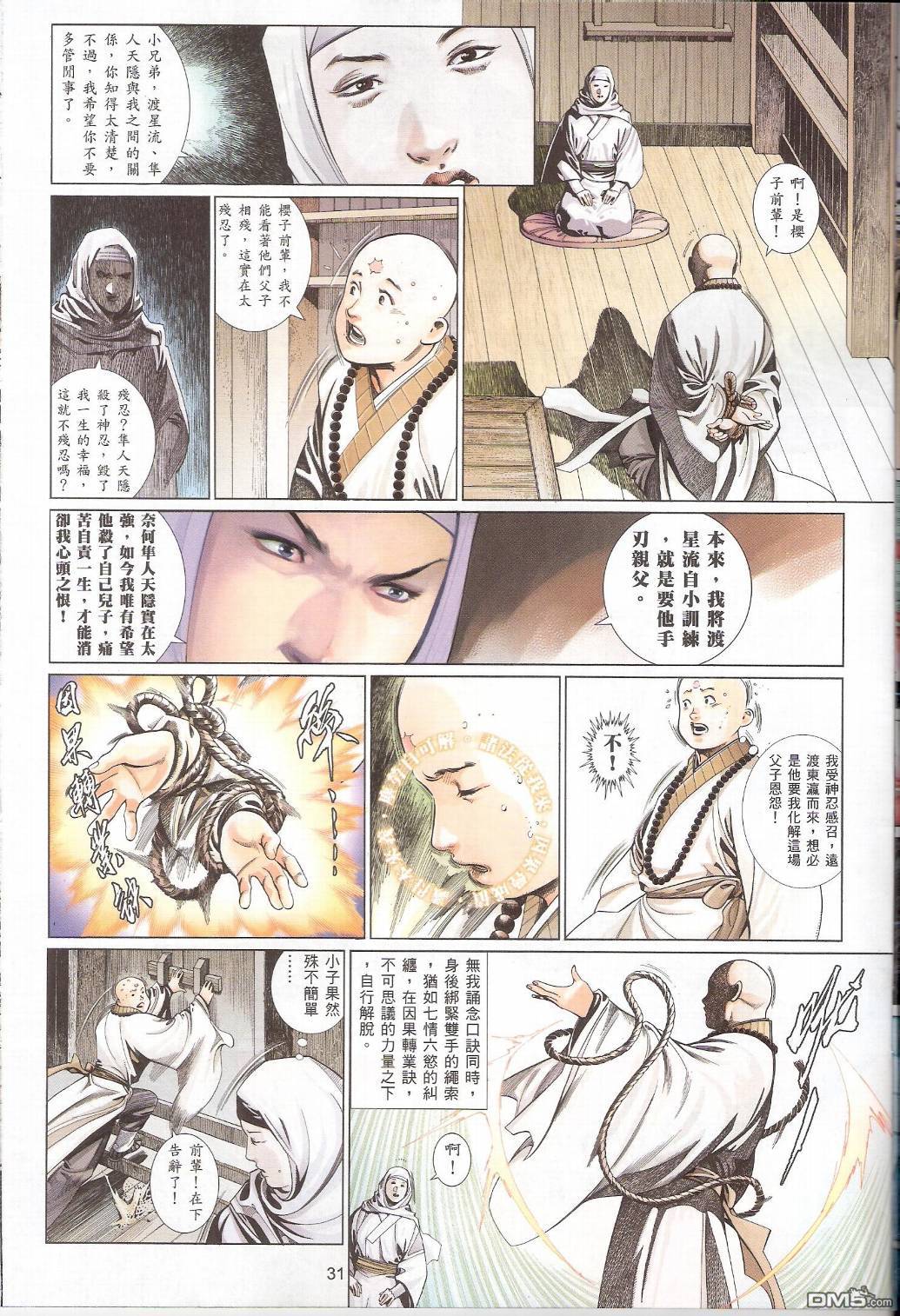 第554卷-第548话