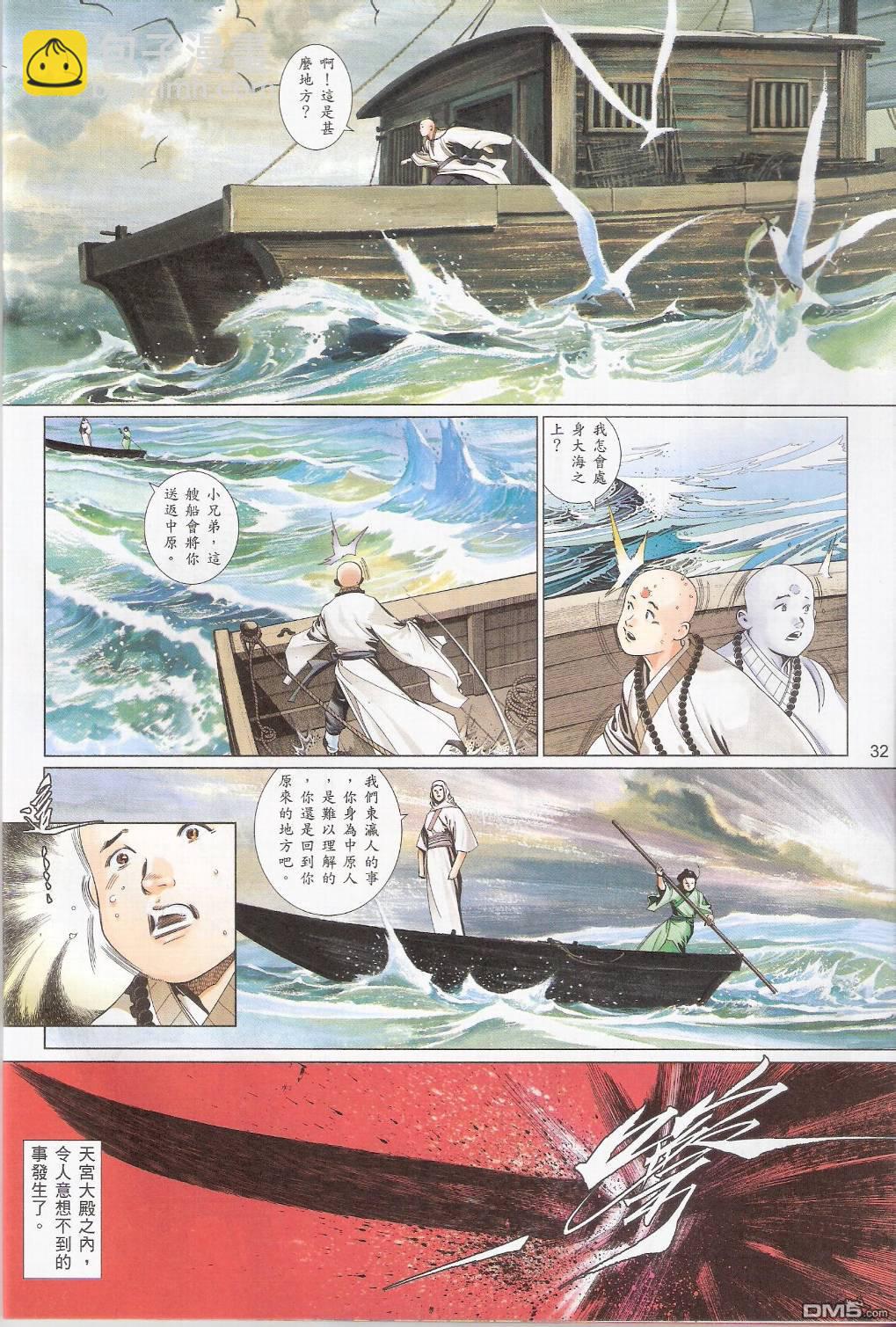 第554卷-第548话
