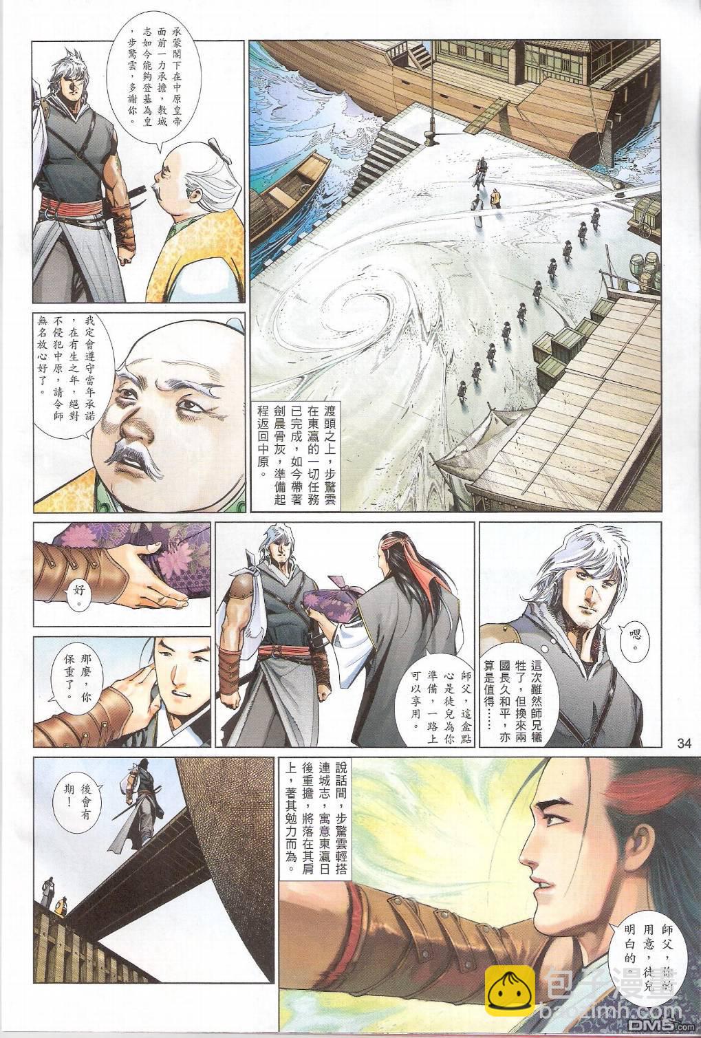 第554卷-第548话