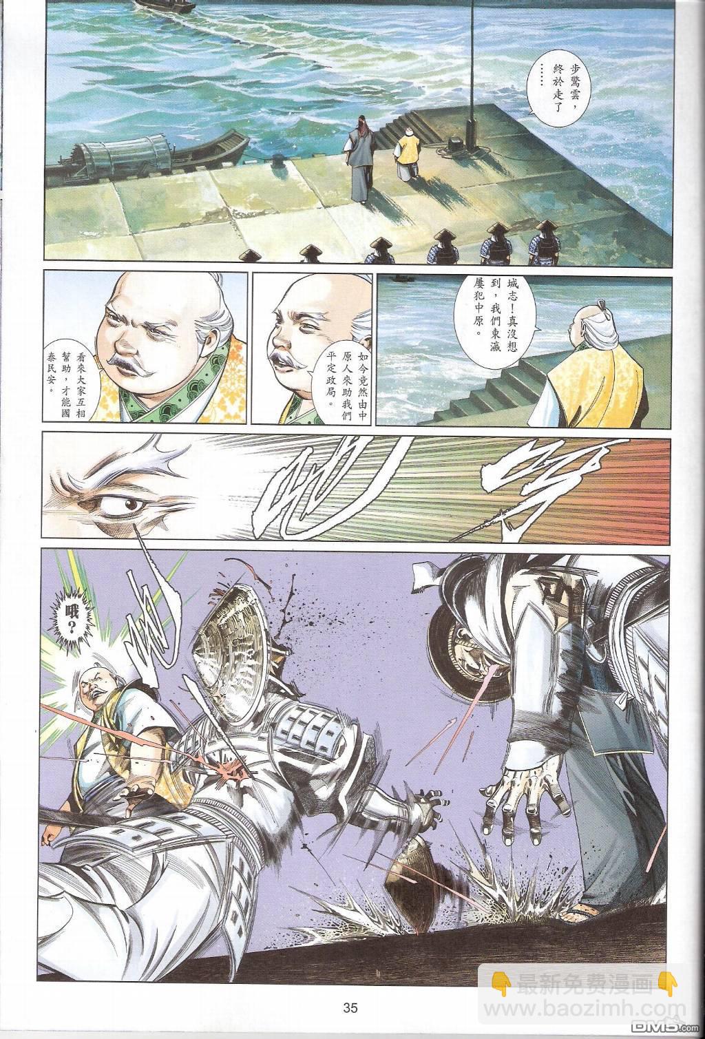 第554卷-第548话