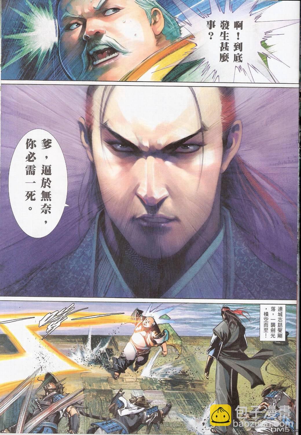 第554卷-第548话