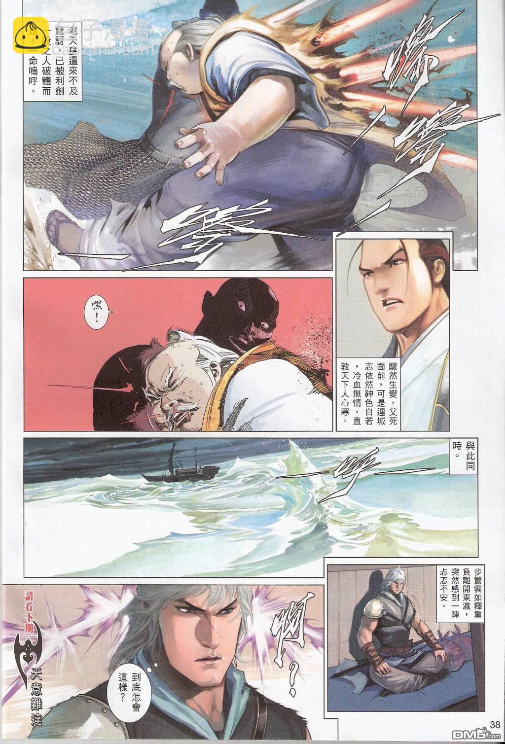 第554卷-第548话