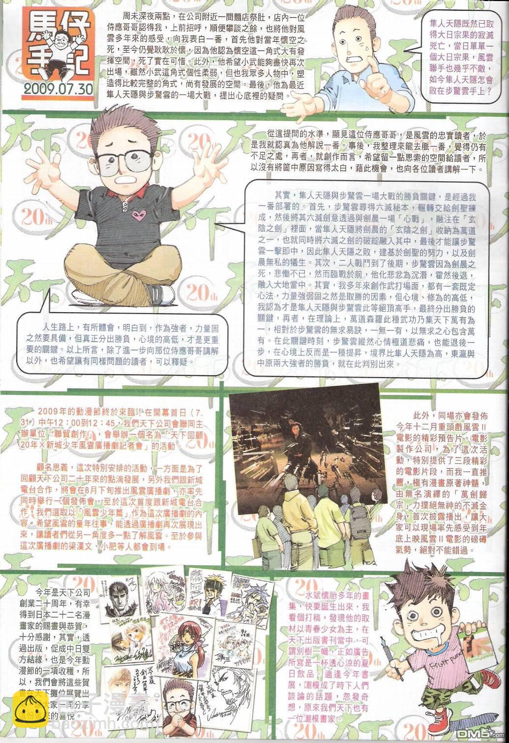 第554卷-第548话