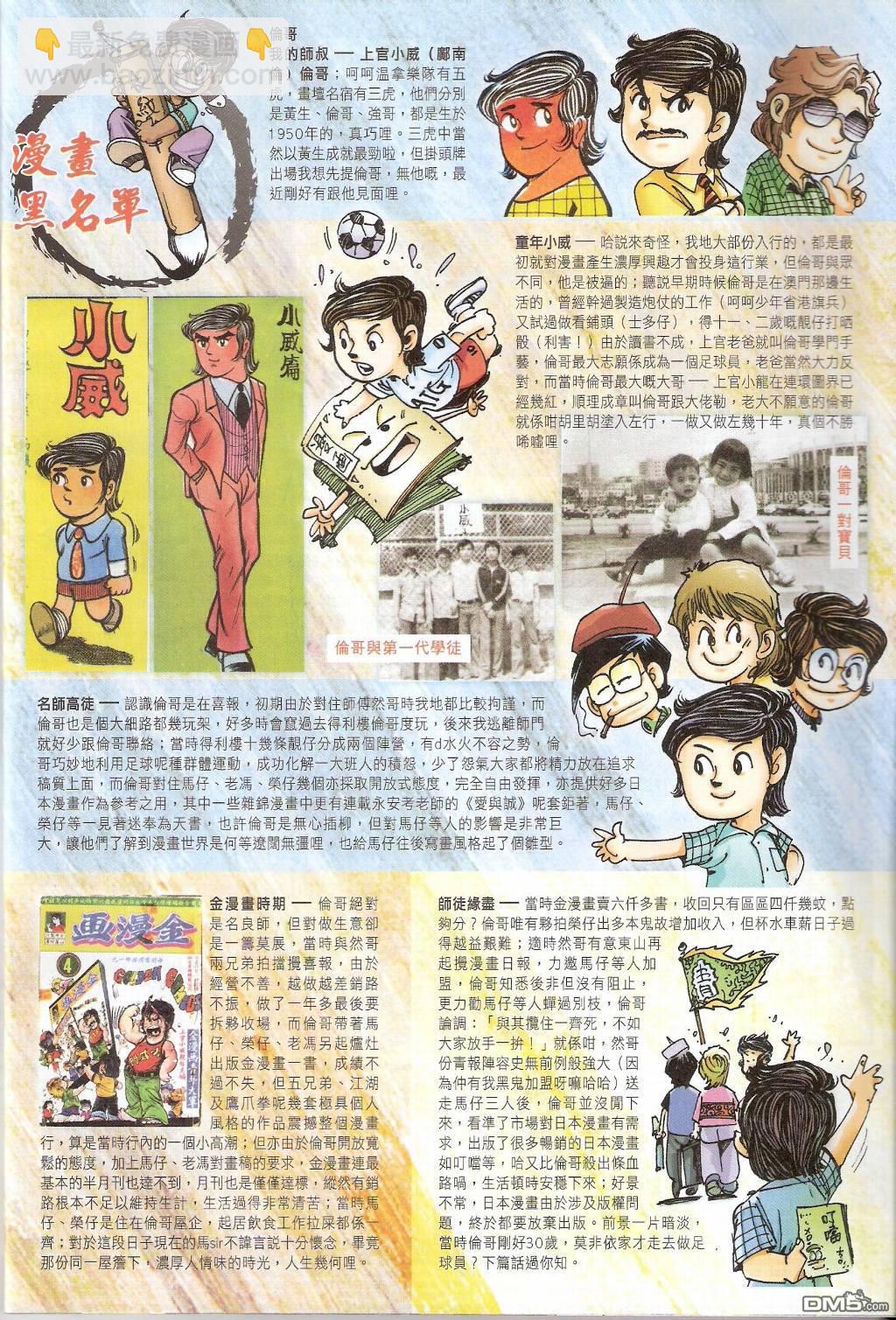 第554卷-第548话
