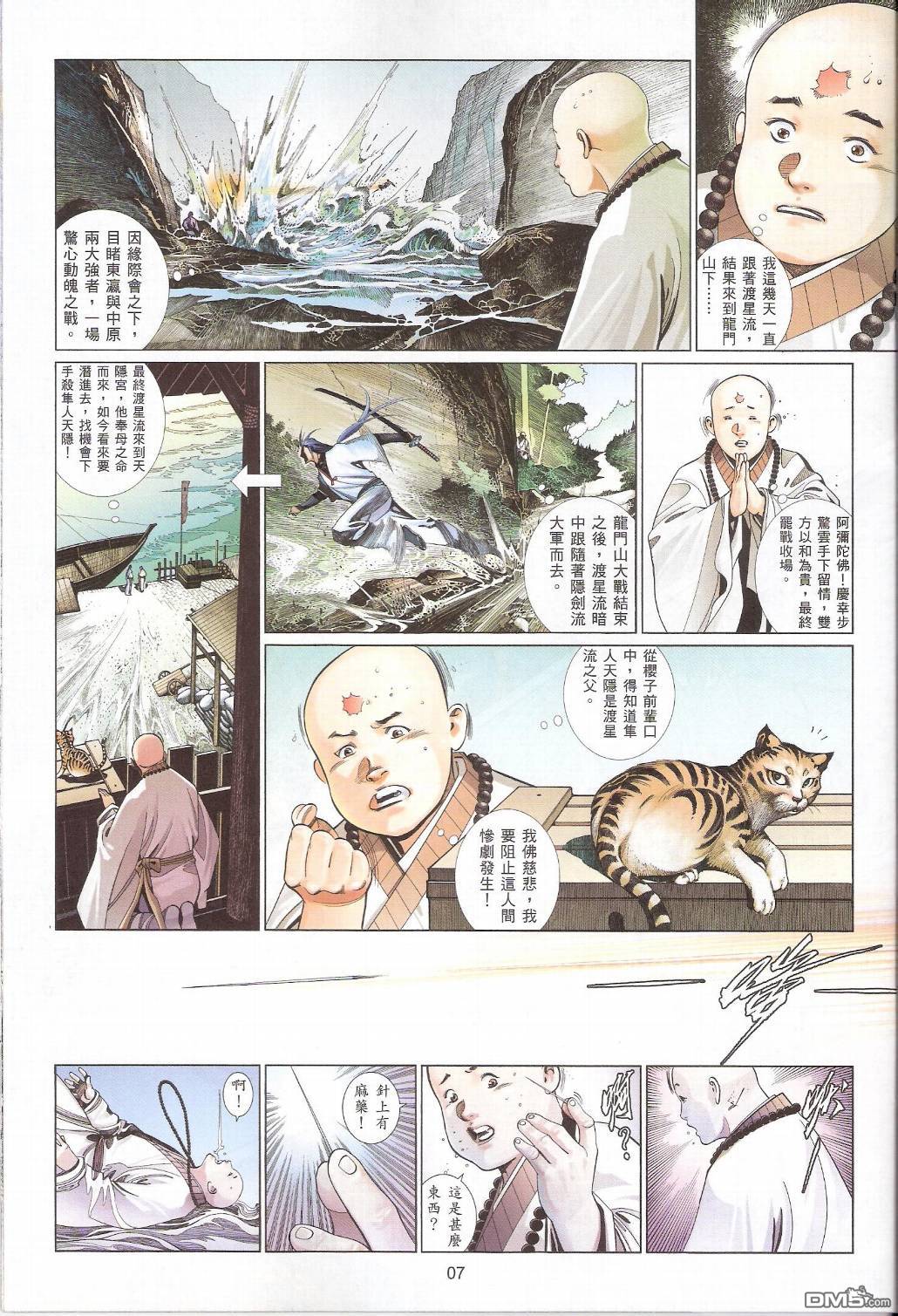 第554卷-第548话