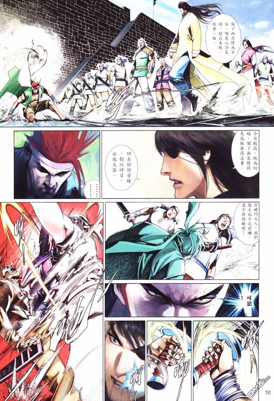 第556卷-第550话