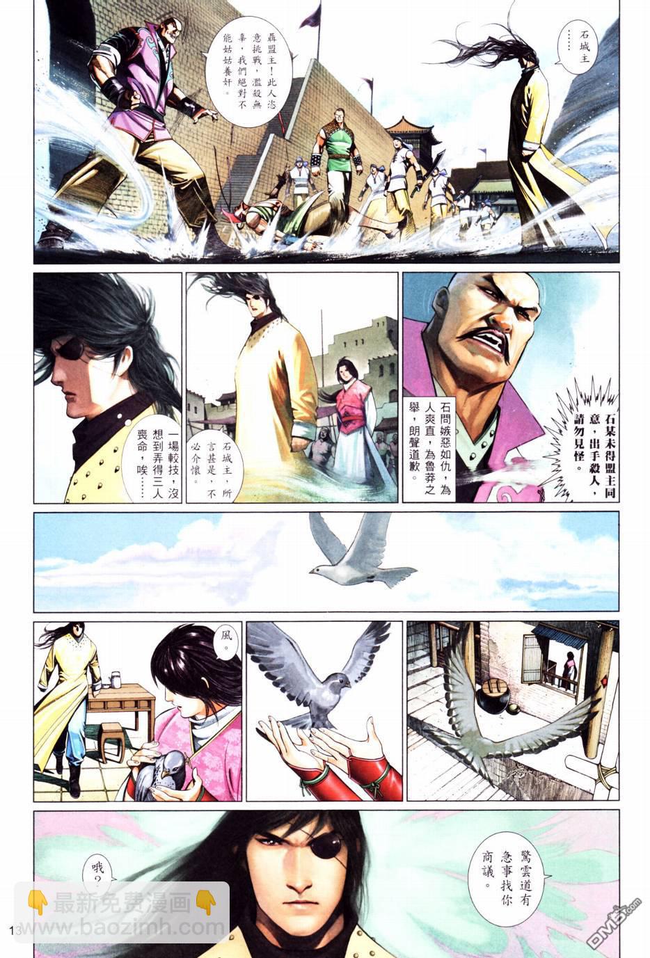 第556卷-第550话
