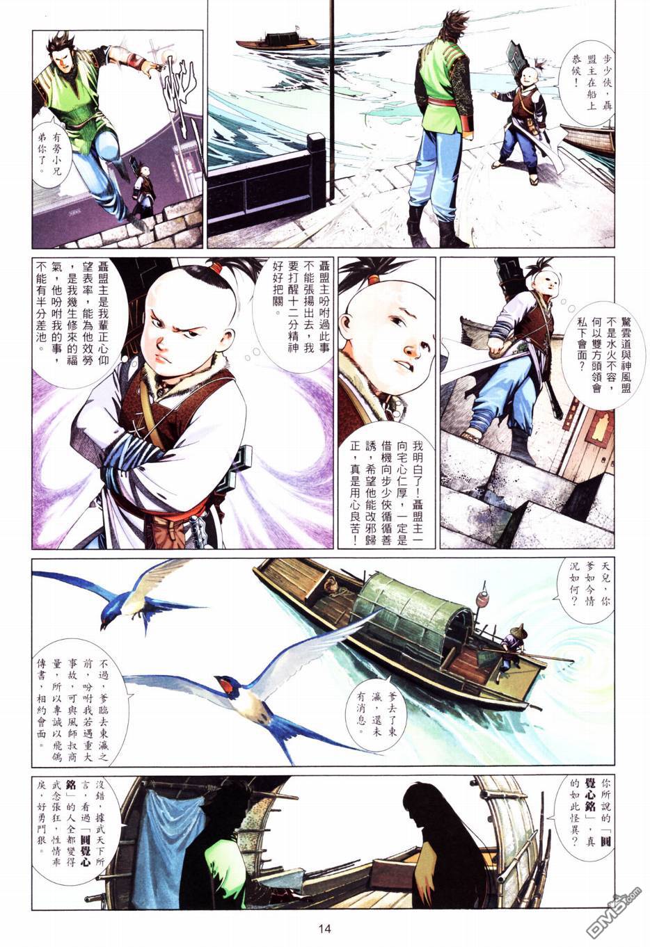 第556卷-第550话