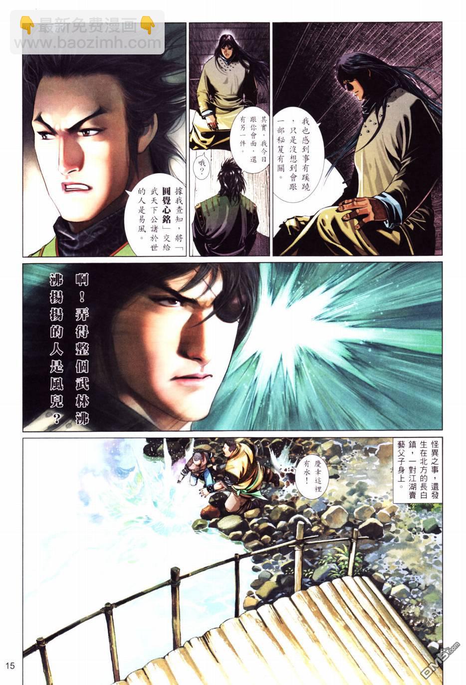 第556卷-第550话