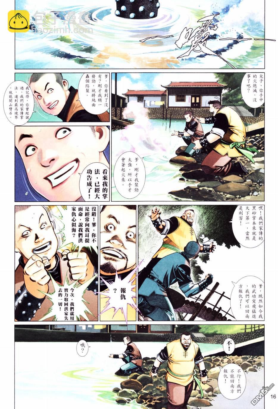 第556卷-第550话