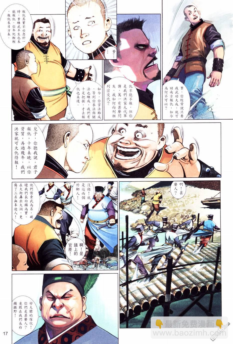 第556卷-第550话