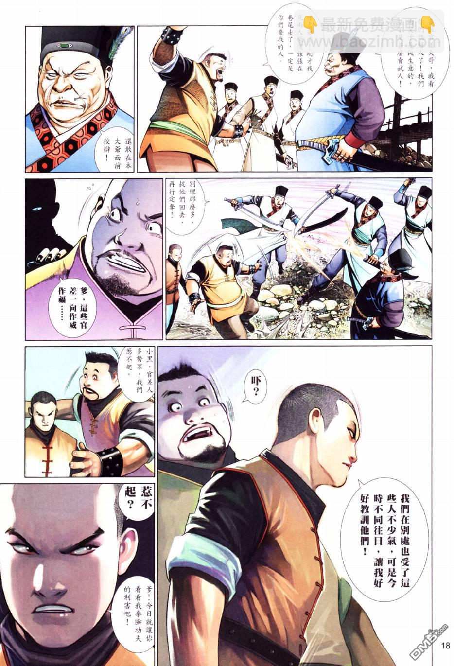 第556卷-第550话