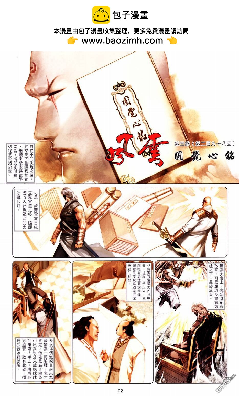 第556卷-第550话