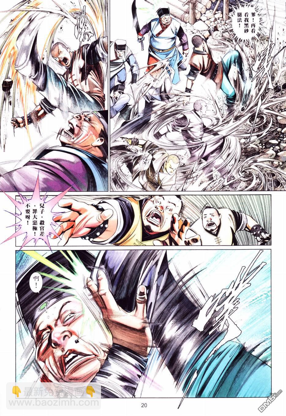 第556卷-第550话