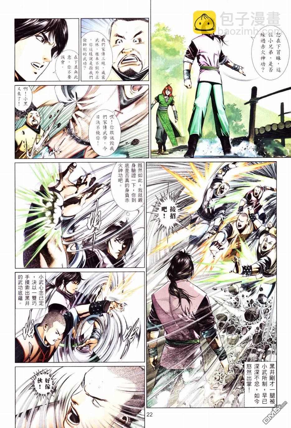 第556卷-第550话