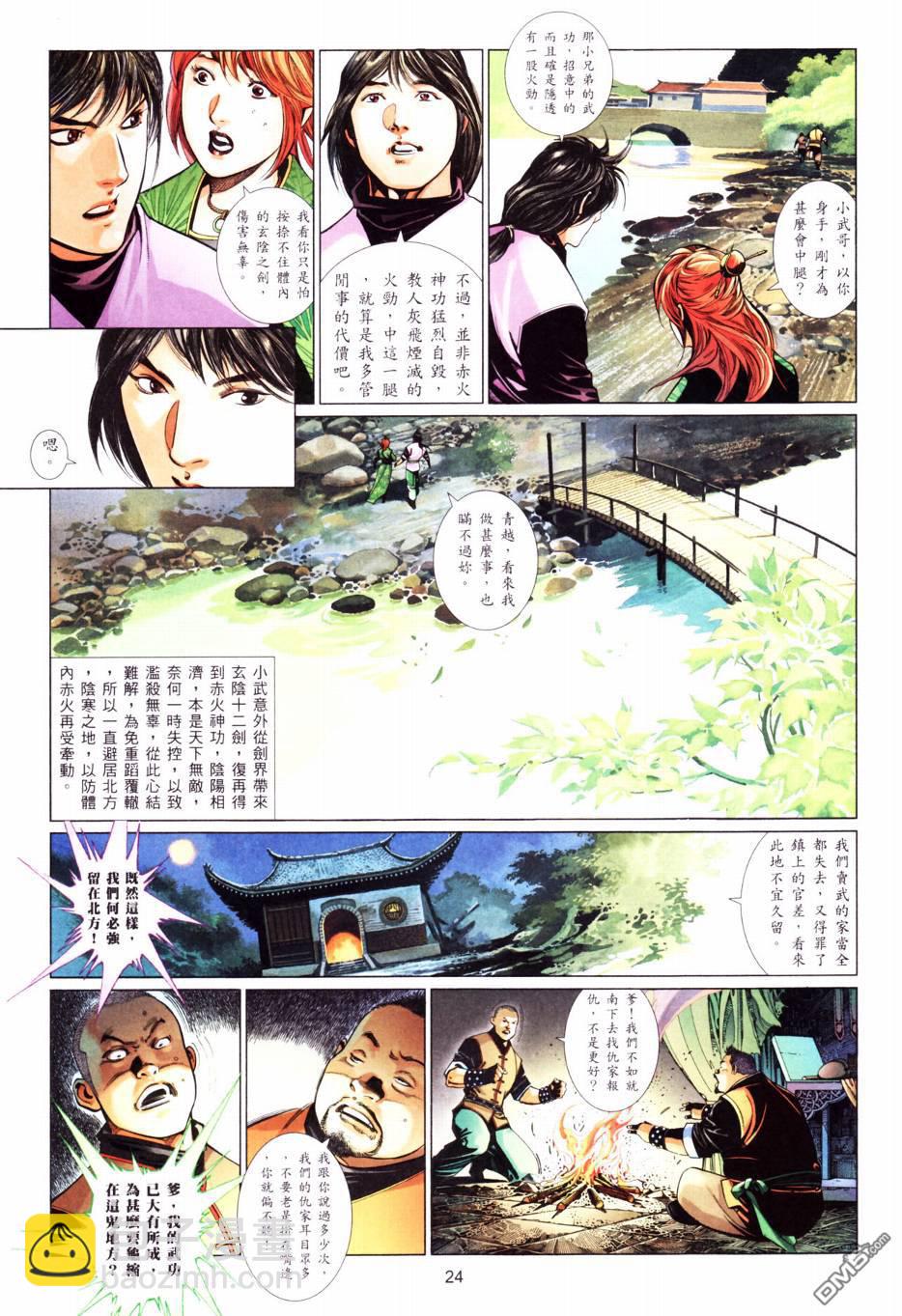 第556卷-第550话